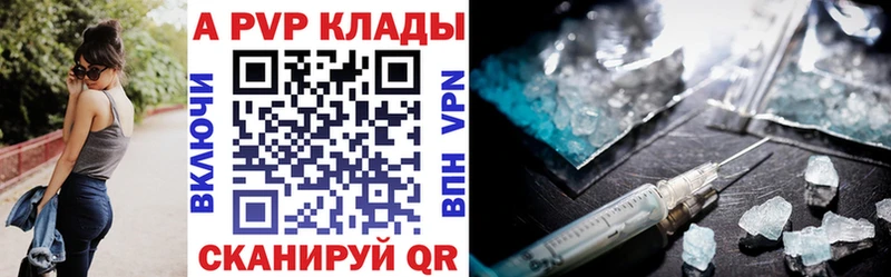 Купить  Вязники  A PVP Crystall 