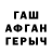 ГЕРОИН хмурый Serghei Doros