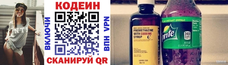 Codein Purple Drank  Купить закладки  Вязники 