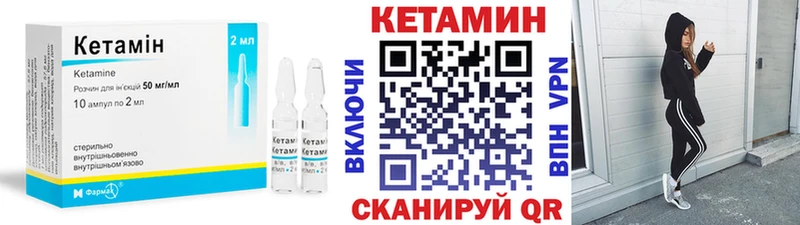 Купить где  Вязники  КЕТАМИН ketamine 